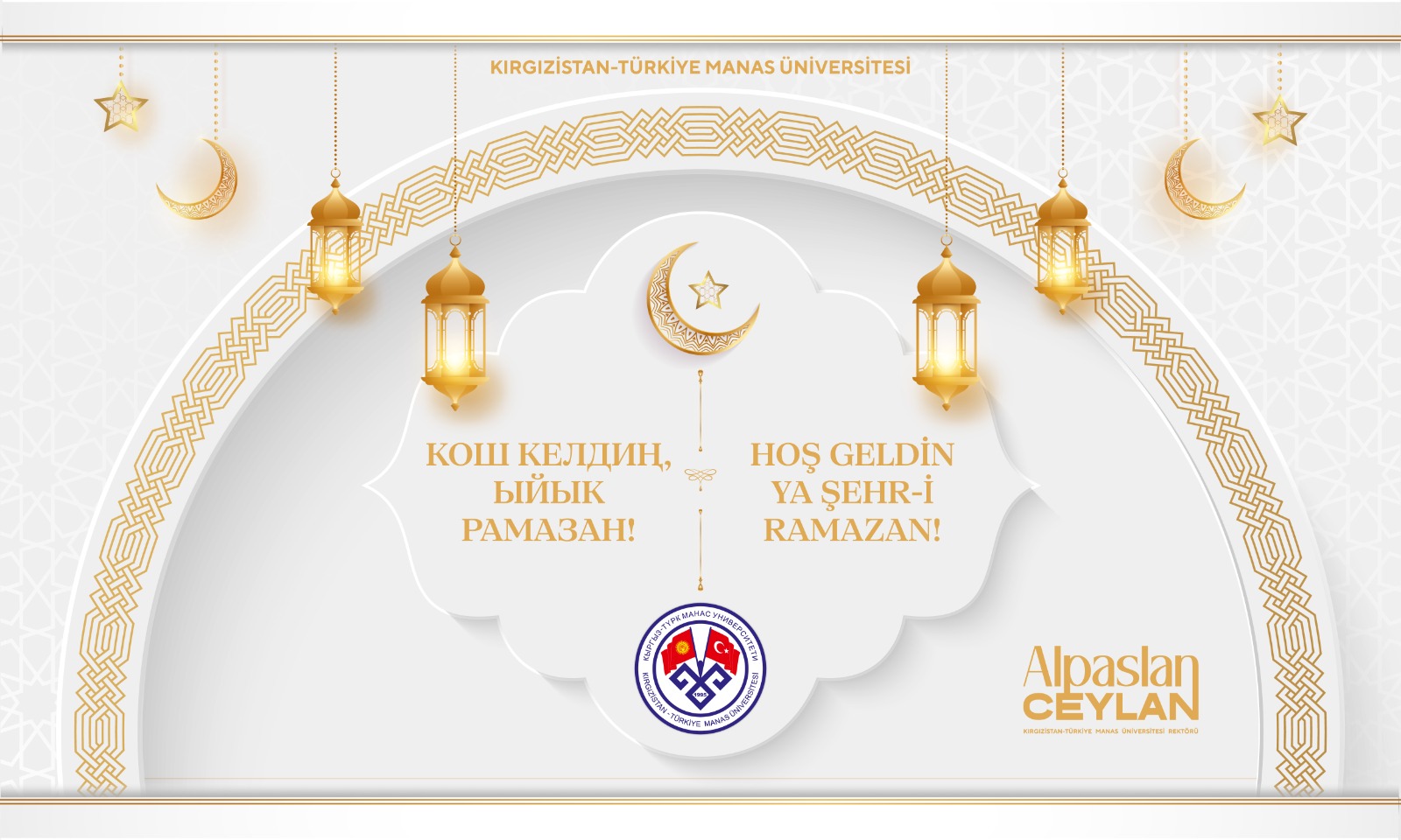 Рамазан Афиша